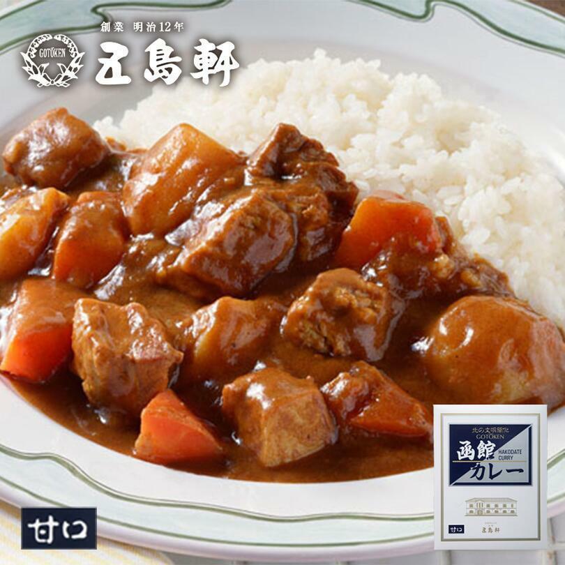 五島軒 函館カレー 甘口 200g メール便 送料無料 甘口 カレー レトルト レトルト食品 お土産 ギフト