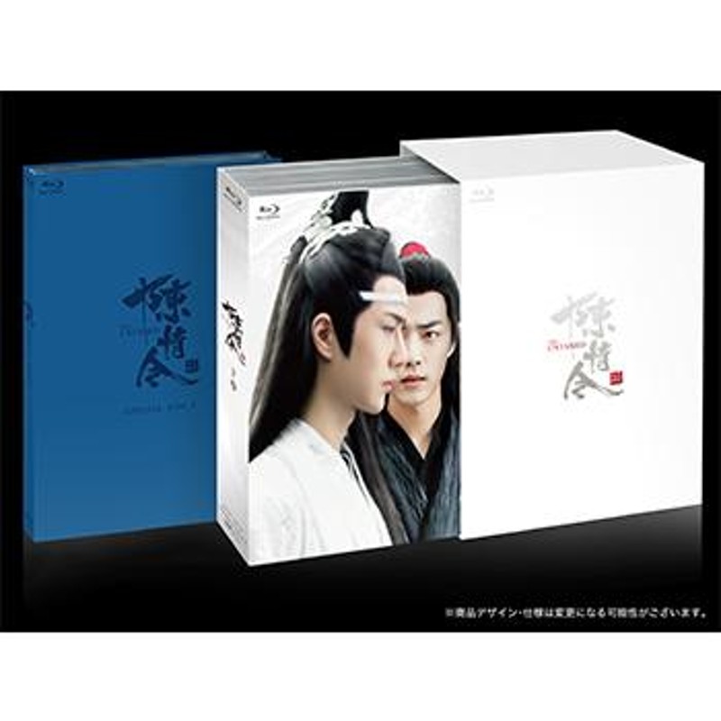 公式ショップ】「陳情令」コンプリート Blu-ray BOX 下巻 【初回生産限定版】（コリタメYahoo！ショッピング店 限定特典付） |  LINEブランドカタログ