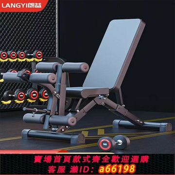 【台灣公司 可開發票】商用多功能可調節室內健身椅家用健身可折疊腹肌訓練凳專業啞鈴凳
