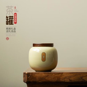 草木灰陶瓷茶葉罐小號家用密封存茶罐茶葉通用包裝盒高端迷你小罐