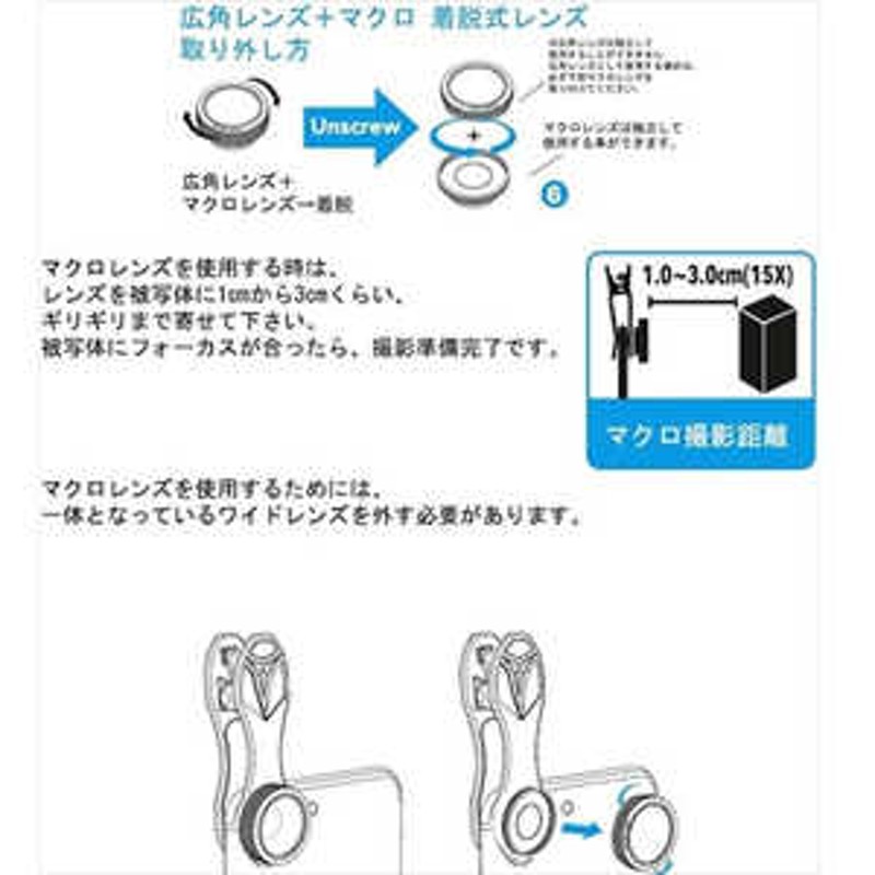 ACTYGO ActyGo 18X固定望遠レンズ付きスマホレンズ4点セット