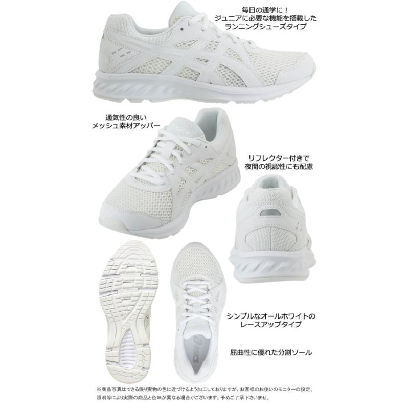 アシックス asics レーザービーム スニーカー 白 ジュニア キッズ