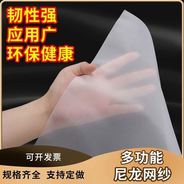 🔥臺灣出貨🔥【1萬次迴購】尼龍過濾網油漆濾布網紗泥沙防蟲錦綸篩網布80目300目400目聚乙烯