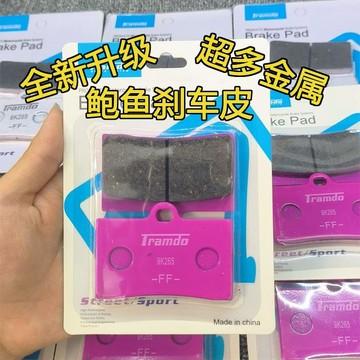 【臺灣出貨】粉色剎車片愛得利佈雷博大鮑魚前剎車皮碟剎片碟剎卡鉗改裝通用