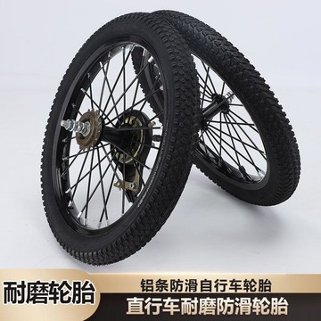 🔥臺灣熱賣⚡️兒童自行車輪胎總成12/14/16/18/20寸小孩單車學生車帶內外胎車圈🎉
