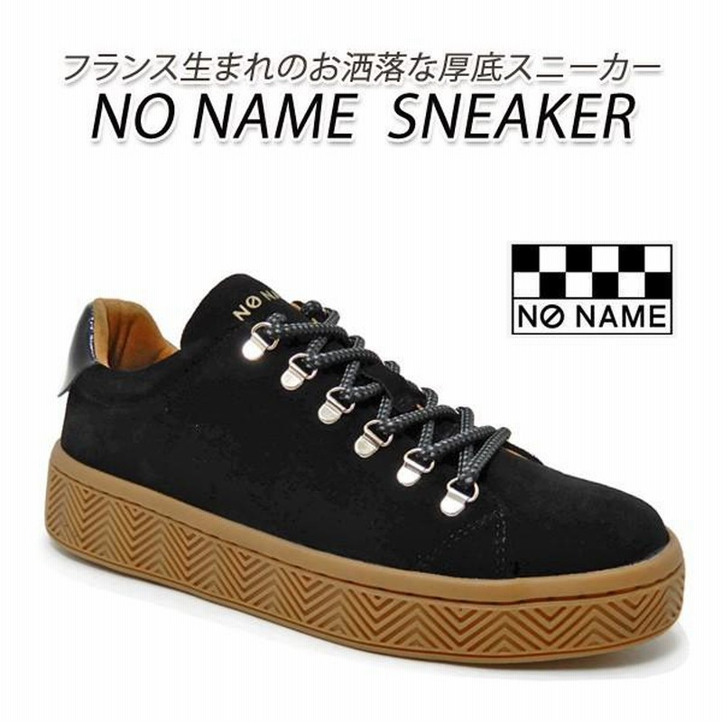 NO NAME ノー ネーム スニーカー スウェード ブラック 24cm-
