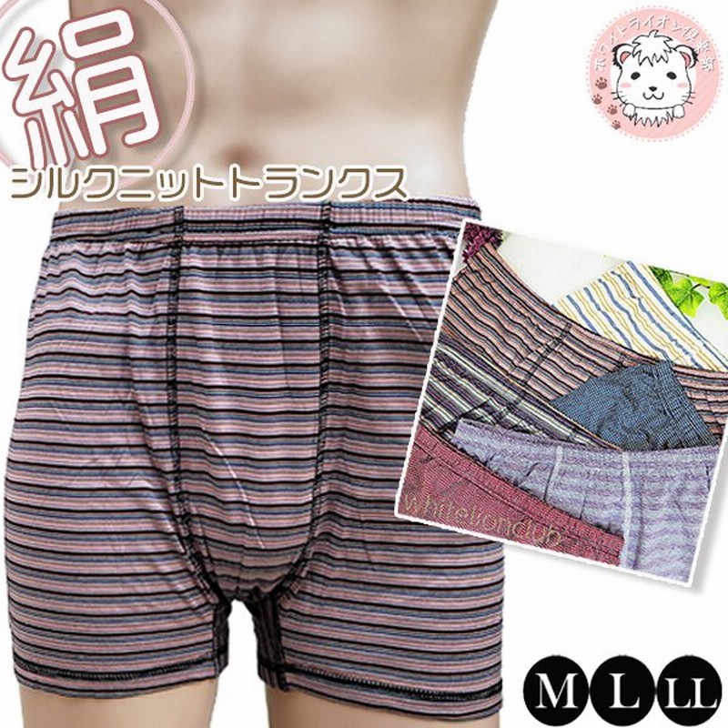 在庫限り シルクトランクス 絹100 メンズ 前閉じタイプ Tb28 M L Ll 通販 Lineポイント最大0 5 Get Lineショッピング