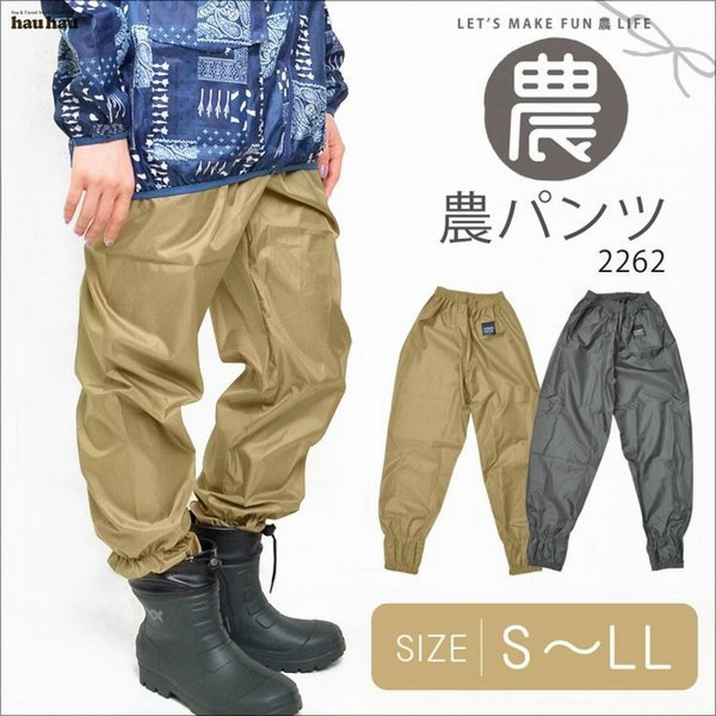 作業着 ズボン レディース おしゃれ 農業 作業服 ガーデニング 農作業 かわいい 薄手 大きめ ベージュ ダークグレー パンツ 通販 Lineポイント最大0 5 Get Lineショッピング
