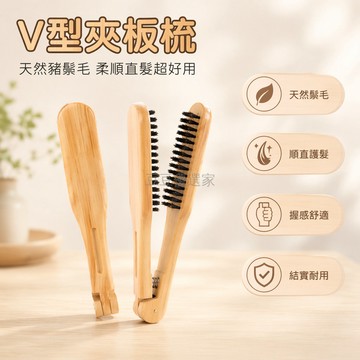 台灣出貨✨ 直髮梳 天然檀木 豬鬃毛 拉直 捲髮 造型梳 離子燙 專業美髮 理髮店家用適用