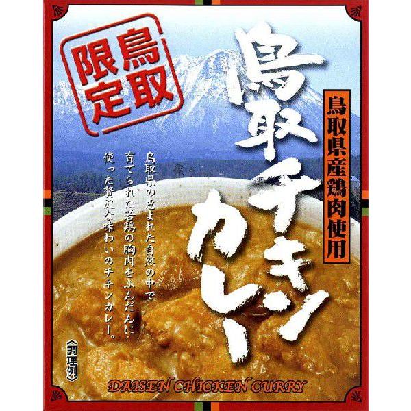 鳥取県産鶏肉使用「鳥取チキンカレー」