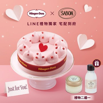 [指定出貨區間]SABON好禮2選1🎁【哈根達斯】香草/草莓冰淇淋蛋糕5吋🚚宅配到家 生日快樂 母親節