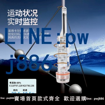 【店家補貼】船用網位儀也是閃光燈漁網定位儀AIS避碰儀網位儀海善達順航廣禾