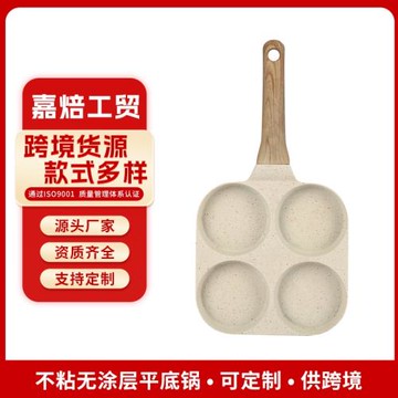跨境麥飯石四孔煎蛋鍋不粘無涂層平底鍋家用小型早餐雞蛋漢堡煎鍋