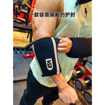 VA健身力量舉臥推護肘器械訓練肘關節保護加壓運動護具專業護手肘