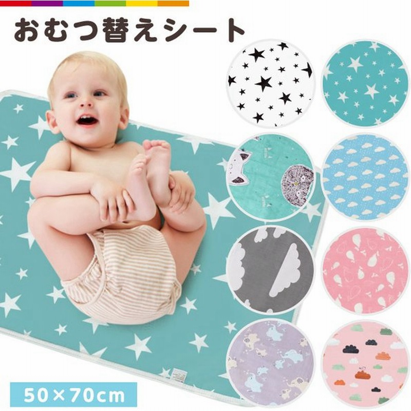 おむつかえ おむつ交換シート おむつ替えシート 防水シーツ ベビー おむつ交換マット 赤ちゃん おむつ替え オムツ交換 綿素材 防水 お出掛け  2枚セット 海外