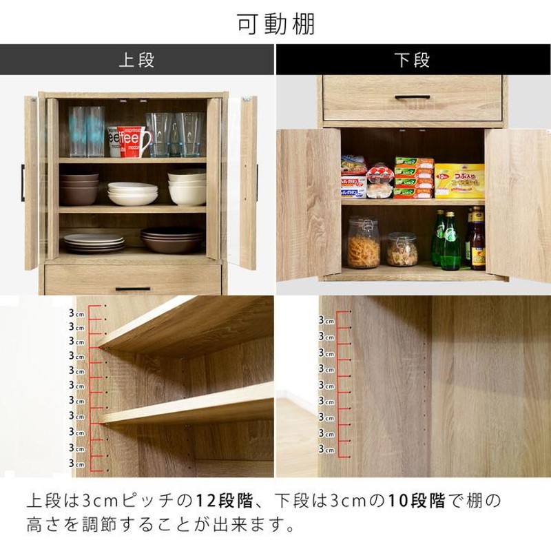 食器棚 幅60cm 高さ120cm スリム ハイタイプ キッチン収納 食器 棚