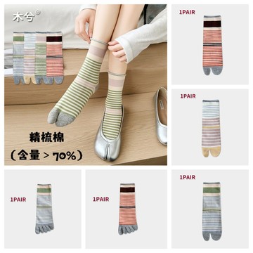 左右襪業 70%精梳棉二指襪子女多巴胺色卷邊條紋中筒襪拇指腳趾純棉吸汗透氣抗菌防臭日系ins潮二指趾襪羊蹄襪女襪分趾襪現