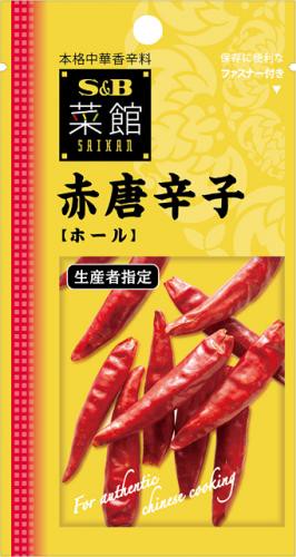 S & B Saikan red pepper (Hall) 5.5g