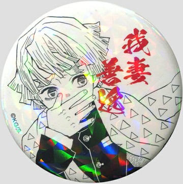 我妻子善逸全明星徽章第2彈鬼滅之刃JUMP角色????限定