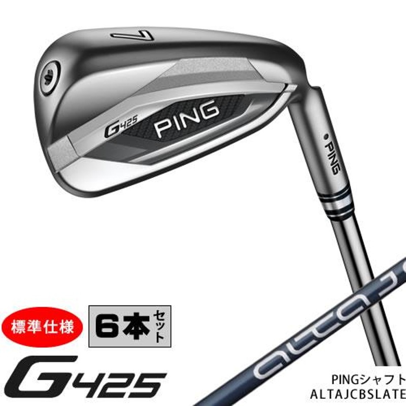 PING G425 アイアン カーボンシャフト-