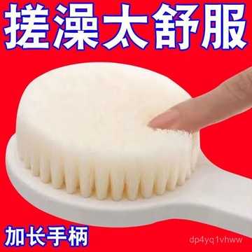 臺灣🚍8H出🉑洗澡刷子軟毛刷子長柄後背搓背神器刷搓泥身體搓澡刷沐浴刷按摩刷