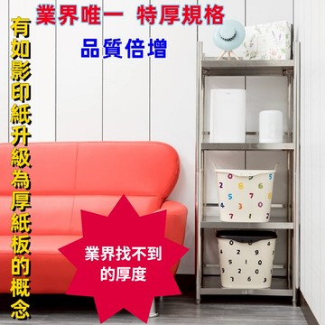 【誠宜居家】60x50x130公分【 特厚款鋼板加粗加厚80%】(三面圍欄-四層不鏽鋼置物架)-加強底部橫梁 收納架 不鏽鋼置物架 不銹鋼置物架 廚房不銹鋼置物架 置物架 家電架 廚房架 架子