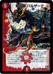 デュエルマスターズ】紫電城 バルザーク | トレカ販売 - トレマ