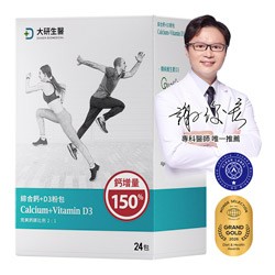 綜合鈣+D3 粉包1入