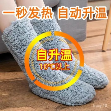 🔥臺灣出貨🔥暖腳寶家用超厚髮熱襪子冬天暖腳神器床上睡覺用被窩宿捨 日係暖暖襪 珊瑚絨 加厚款 毛襪 冬天睡覺穿 女襪