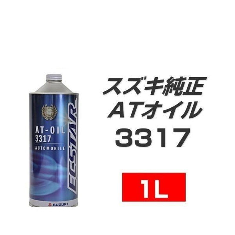 SUZUKI スズキ オートマオイル AT-OIL ２０Ｌ - クラッチ、ミッション 