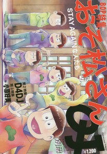 クイック・ジャパン 別冊