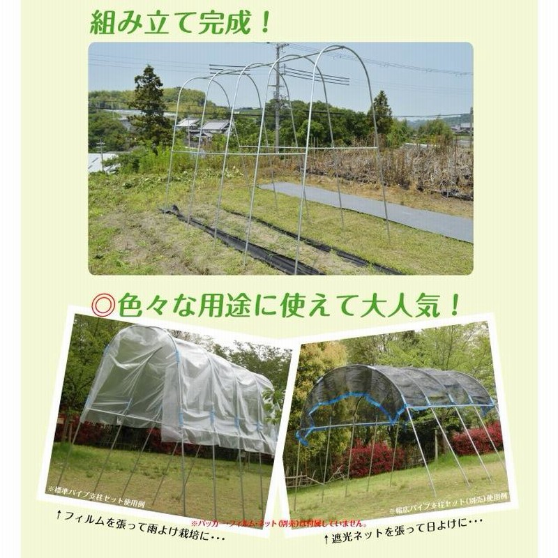 園芸支柱 支柱 新型 パイプ支柱 標準パイプ支柱セット 1組 ...