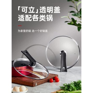 炊大煌同款鍋蓋家用鋼化玻璃32cm炒鍋34蒸鍋耐高溫炒菜萬能通用