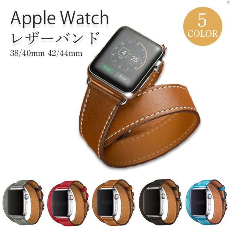 アップルウォッチ Apple Watch バンド SE 革 7 6 5 4 3 2 1 ベルト ダブル 2重 44mm 45mm 38mm 本革  レザー おしゃれ かわいい 41mm 40mm 42mm 通販 LINEポイント最大0.5%GET | LINEショッピング