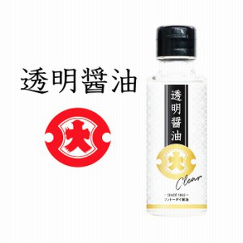 熊本限定】透明醤油 100ml 濃口醤油 新世代の基礎調味料 | LINEショッピング
