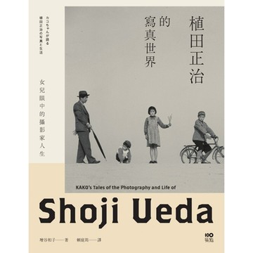 植田正治的寫真世界_Readmoo 讀墨電子書