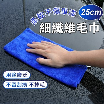 車居兩用纖維毛巾 洗車毛巾 清潔毛巾 擦車毛巾 洗車抹布 汽車清潔用品