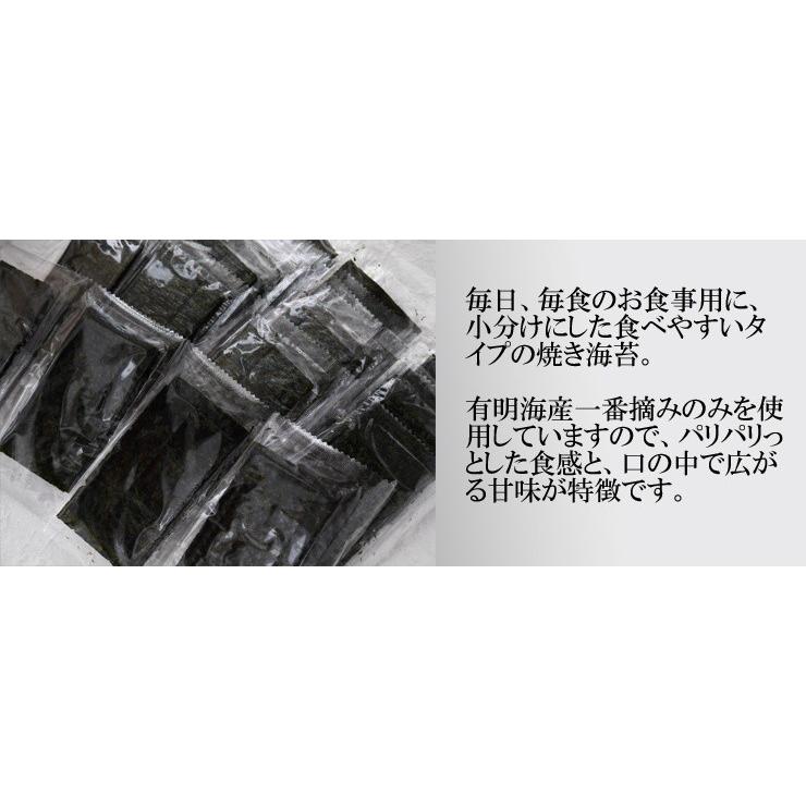 有明海産 一番摘み 食べやすい小分けサイズ 焼き海苔 8切5枚28束(140枚) 全形17.5枚分 メール便 送料無料