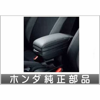 Cr Z アームレストコンソール 本体とフタは別売りとなります ホンダ純正部品 パーツ オプション 通販 Lineポイント最大0 5 Get Lineショッピング