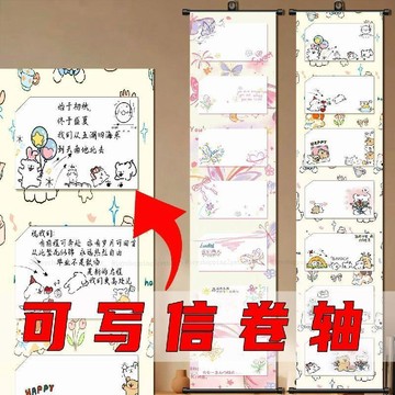 台灣發貨 手風琴卷軸畫 風琴掛畫 生日禮物 送朋友閨蜜禮物 送女生男生情人節禮物 七夕情禮物 送老師禮物 風琴掛畫 禮物
