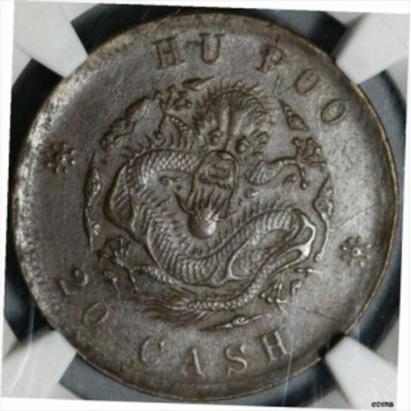 品質保証書付】 アンティークコイン NGC PCGS 1903-17 NGC AU 58 中国