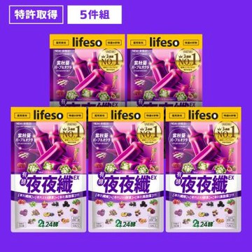 [24酵 | 夜夜纖EX] 42粒x5