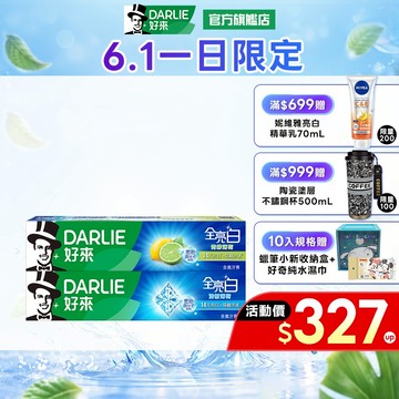 【好來】全亮白基本款牙膏140g 6入/10入(清新薄荷/青檸薄荷)