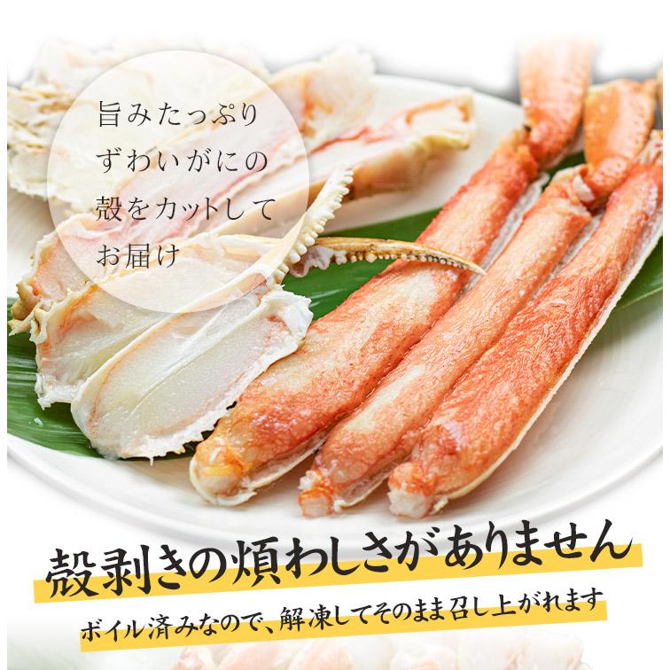 カットズワイ蟹 ボイル NET800g 送料無料 yd9[[カットずわい400g-2p]