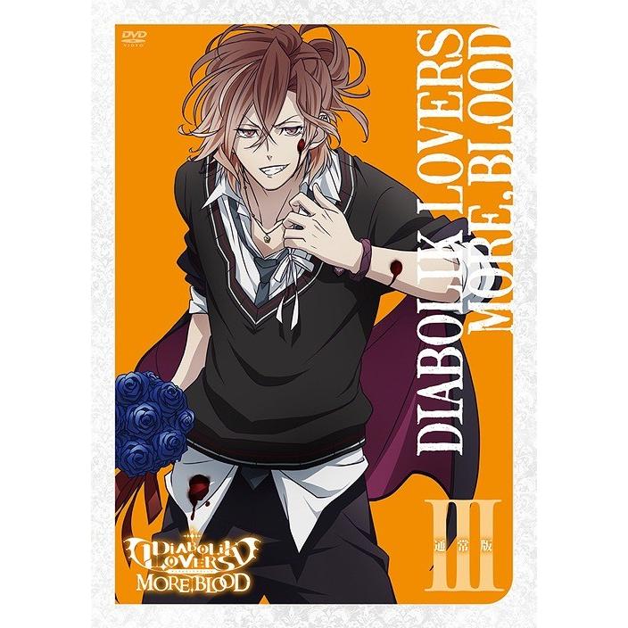 アニメ DIABOLIK LOVERS MORE,BLOOD 通常版III