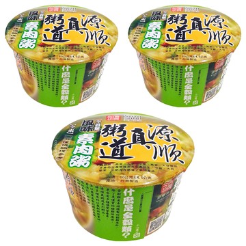 源順食品 真粥道風味素肉粥  60g  3個