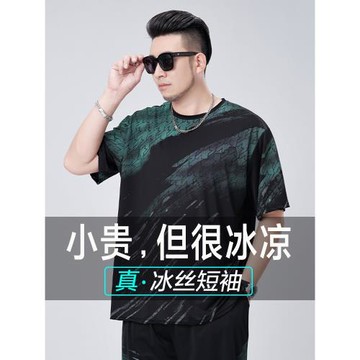 大碼男士綠色印花冰絲透氣短袖T恤男胖子加肥加大彈力ins速干體恤