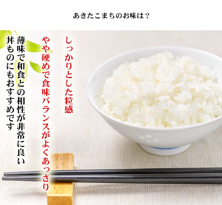 新米 米 白米 または 玄米 5kg あきたこまち 秋田県産 令和5年産 あきたこまち お米 5キロ 安い 送料無料