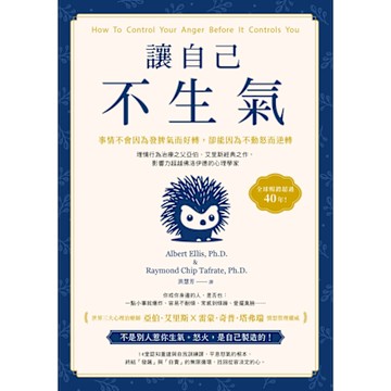 讓自己不生氣_Readmoo 讀墨電子書