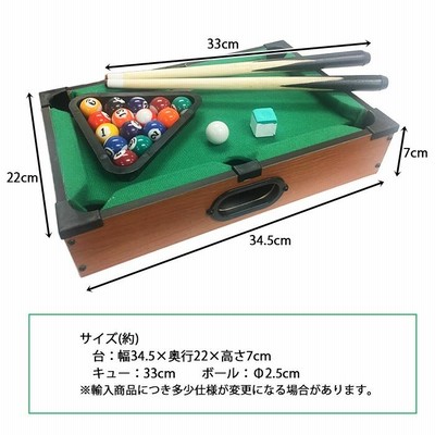 ビリヤードセット テーブルゲーム ビリヤード ボードゲーム 木製